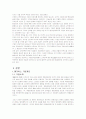 메가박스의 고객만족 사례분석-설문첨부 4페이지