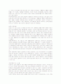 선진국 경제불황과 정책대응이 주는 시사점 4페이지