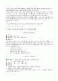 유아경제교육 5페이지