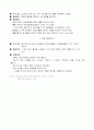 유아경제교육 8페이지