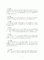 두뇌발달과 영유아교육 9페이지