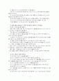 두뇌발달과 영유아교육 14페이지