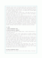 고객(소비자) 만족의 중요성과 기업성공 경영사례 3페이지