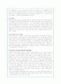 고객(소비자) 만족의 중요성과 기업성공 경영사례 5페이지
