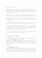 [인문과학] 피아제의 인지발달이론 피아제의 생애, 인지발달 이론 관련 레포트 13페이지