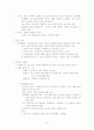 여성학 제7강 ~ 제11강 요약 정리 10페이지