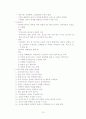 여성학 제7강 ~ 제11강 요약 정리 15페이지
