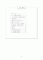 남해군투자계획 2페이지