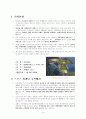 남해군투자계획 3페이지