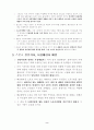 남해군투자계획 4페이지