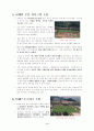 남해군투자계획 6페이지