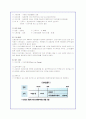 임금피크제의 찬반입장 및 문제점과 해결방안 10페이지
