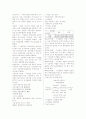 경영학입문(조직문화) 2페이지