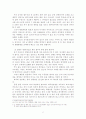 웰빙트렌드의 필수요소와 나의 웰빙지수 2페이지