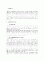 매스미디어에 의한 건강식품의 허와실 1페이지