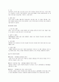 인터뷰를 위한 의상 패션 코디 법 2페이지