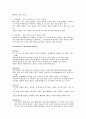 인터뷰를 위한 의상 패션 코디 법 3페이지