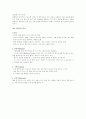 헤어 스타일의 종류와 특징 3페이지