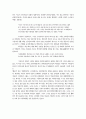 빠줌마! 일상에 저항하다 -  현상을 중심으로 5페이지