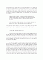 빠줌마! 일상에 저항하다 -  현상을 중심으로 7페이지