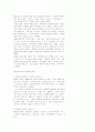 민중가요의 역사와 노래운동 10페이지