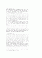 민중가요의 역사와 노래운동 11페이지