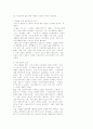 민중가요의 역사와 노래운동 12페이지