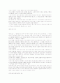 민중가요의 역사와 노래운동 22페이지