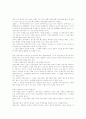 민중가요의 역사와 노래운동 23페이지