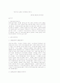 민중가요의 역사와 노래운동 25페이지