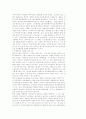 민중가요의 역사와 노래운동 27페이지