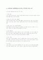 서비스달인의 비밀노트 3페이지