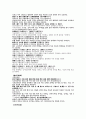 葛根湯  갈근해기탕 승마갈근탕 시호승마탕 구미강활탕 원문 및 해석 2페이지