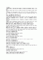葛根湯  갈근해기탕 승마갈근탕 시호승마탕 구미강활탕 원문 및 해석 3페이지