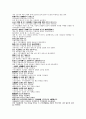 葛根湯  갈근해기탕 승마갈근탕 시호승마탕 구미강활탕 원문 및 해석 4페이지