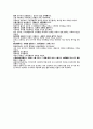 葛根湯  갈근해기탕 승마갈근탕 시호승마탕 구미강활탕 원문 및 해석 5페이지