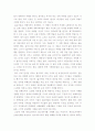 잃어버린 가방 -독후감- 2페이지