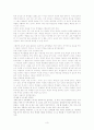 교실을 구하는 열쇠 감상문 3페이지