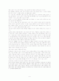 교실을 구하는 열쇠 감상문 4페이지