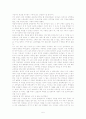 교실을 구하는 열쇠 감상문 5페이지