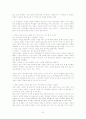 교실을 구하는 열쇠 감상문 6페이지
