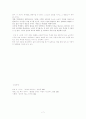 교실을 구하는 열쇠 감상문 7페이지