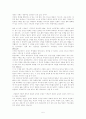 교사의 역할에 대한 세속적 관점과 성경적 관점의 차이 5페이지