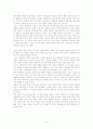 교사의 역할에 대한 세속적 관점과 성경적 관점의 차이 6페이지