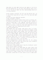 토요상설국악공연을 다녀온 후 감상문 1페이지