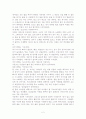 토요상설국악공연을 다녀온 후 감상문 2페이지
