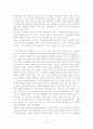 구비문학 독후감 2페이지