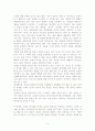 구비문학 독후감 3페이지