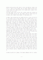 구비문학 독후감 4페이지