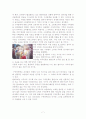 구비문학 독후감 7페이지